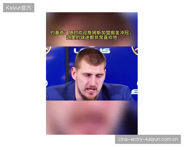 约基奇向掘金下达“最后通牒”：球员的权利、球队的底线与球迷的选择
